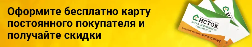 Оформите карту постоянного клиента